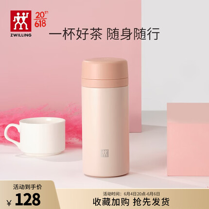 双立人（ZWILLING）保温杯大容量420ml泡茶水杯真空商务杯兔兔杯男士女士礼物茶滤杯 粉色-420ml