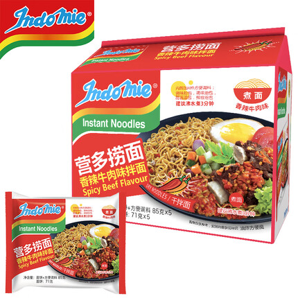 营多捞面印尼方便面传统捞面速食干拌面即食五连包香辣牛肉味85克*5包