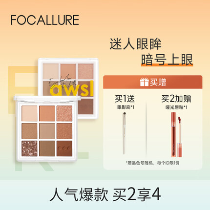 菲鹿儿眼影怎么样？菲鹿儿是国货吗？