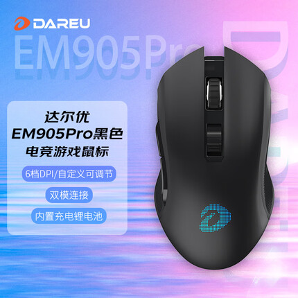 达尔优牧马人潮流版 EM905PRO 鼠标 游戏鼠标 无线鼠标 双模鼠标 充电鼠标 6000DPI 黑色