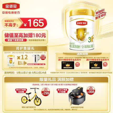 伊利金领冠 育护 幼儿配方奶粉 3段 (1-3岁幼儿适用) 960g(原金领冠)