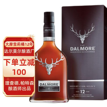 帝摩【国际威士忌金奖】大摩英国洋酒苏格兰单一麦芽威士忌 12年雪莉桶单支礼盒装700ml