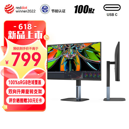 AOC 23.8英寸 100Hz IPS广色域 Type-C接口 三边微边 双向旋转升降 低蓝光 节能游戏办公电脑显示器 24V5C2