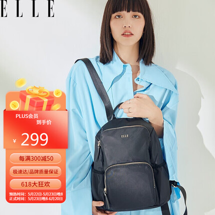 ELLE女包休闲旅游大容量双肩背包书包电脑包80313黑色