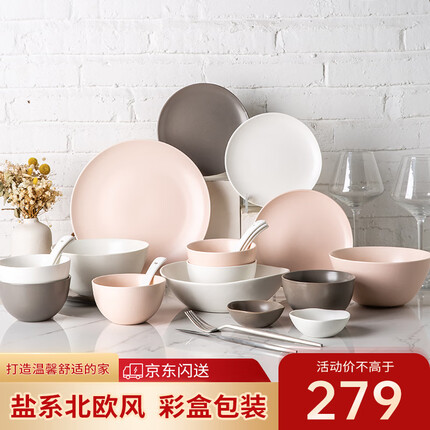 亿嘉（IJARL）餐具套装陶瓷碗碟套装盘子勺子碗具健康色釉 巴克系列28头