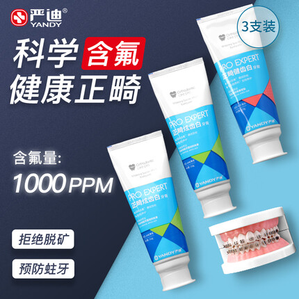 严迪牙膏是哪个国家的品牌啊多少钱一支？严迪牙膏怎么样有什么成分？