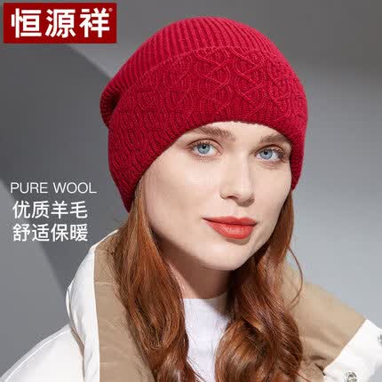 恒源祥纯羊毛帽子女秋冬季保暖毛线帽女士针织帽冬天护耳防寒帽 50MK2708浅酒红