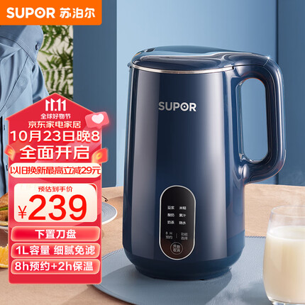 苏泊尔（SUPOR）豆浆机 破壁免滤2-3人食 可预约多功能迷你小型料理机搅拌机辅食机DJ10B-P19E