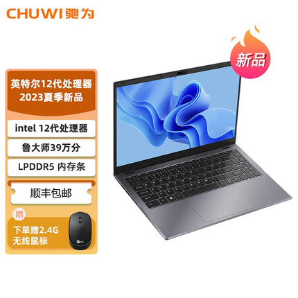 驰为CHUWI(Gemibook X Pro)学生轻薄商务办公英特尔第12代笔记本电脑2023新品 英特尔12代处理器 8GLPDDR5内存+256G固态硬盘