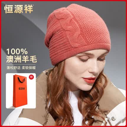 恒源祥纯羊毛帽子女秋冬季保暖毛线帽女士针织帽冬天护耳防寒帽 50MK2707妃红