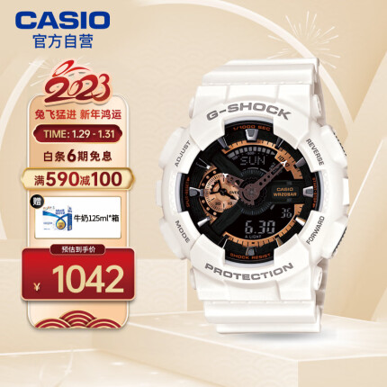 卡西欧（CASIO）手表 G-SHOCK系列 防水防磁运动男女学生手表石英表 GA-110RG-7A