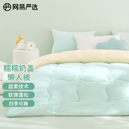 网易严选A类抗菌超柔懒人奶盖空调被夏凉被夏被 柠檬气泡黄绿*夏被 2*2.3m