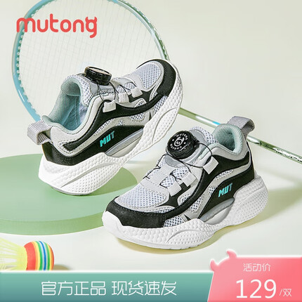 牧童2023春季童鞋男童旋转扣运动鞋中大童跑鞋女童休闲鞋 星夜灰 33 