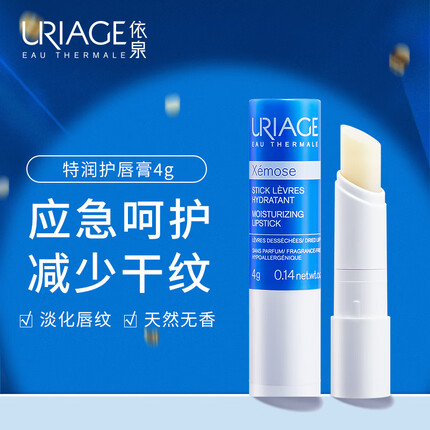依泉（Uriage）特润润唇膏4g 保湿滋润男女润唇膏 防干裂唇膜 淡化唇纹 法国进口