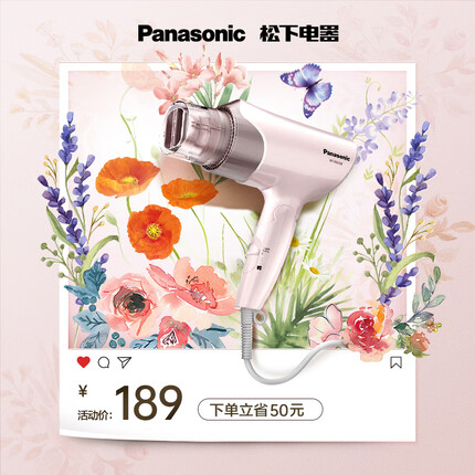 松下吹风机怎么样好用吗安全吗？松下吹风机和小米吹风机哪个好一点呢？