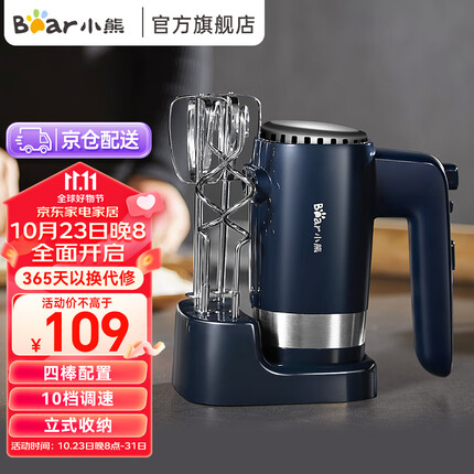 小熊（Bear）打蛋器电动家用打奶油和面烘焙手持搅拌打发器料理机DDQ-B02L1
