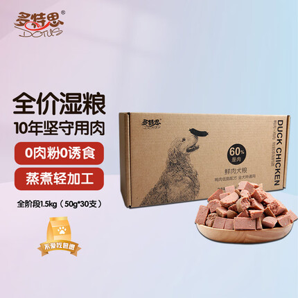 多特思（DOTUS） 全价通用狗湿粮 鸭肉味鲜肉狗粮主粮1.5kg