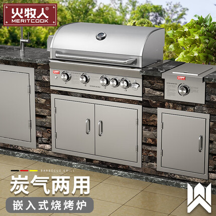 火牧人（Meritcook） 火牧人庭院烧烤炉 烧烤架家用嵌入式别墅花园大号美式BBQ燃气炉烧烤台 金刚单炉+双开门