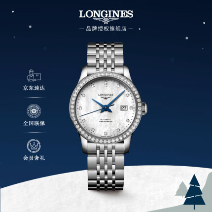 浪琴(Longines)瑞士手表 开创者系列 机械钢带女表 L23210876