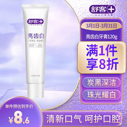 舒克的牙膏好用吗？舒克牙膏属于什么档次？