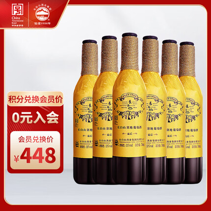 长白山寒地霜后葡萄酒甜型红酒整箱装东北特产送礼送长辈740ml*6瓶