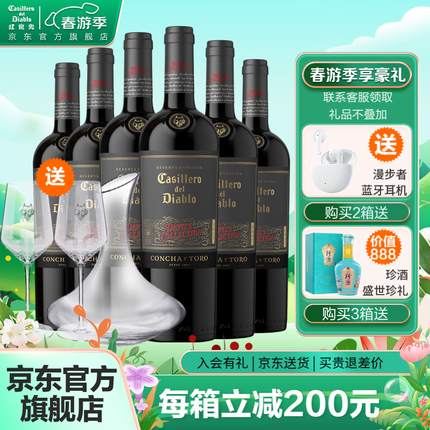 红魔鬼官旗 智利原瓶进口红酒 干露红魔鬼魔尊系列葡萄酒750ml 红葡萄酒 6瓶整箱装
