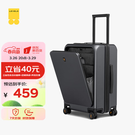 地平线8号（LEVEL8）行李箱旅行拉杆箱20英寸男女商务登机箱前开盖万向轮密码箱灰色