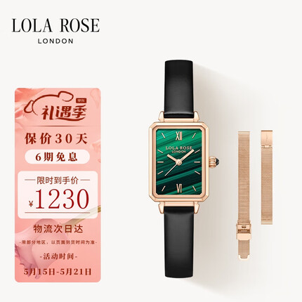 罗拉玫瑰手表属于什么档次？罗拉玫瑰是哪个国家的的牌子？