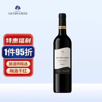 杰卡斯（Jacob's Creek）酿酒师精选系列梅洛干红葡萄酒 750ml 红酒单瓶装