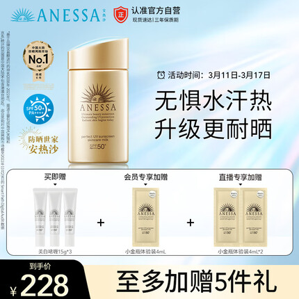 资生堂安热沙金灿倍护防晒乳怎么样好用吗？安热沙金灿倍护防晒乳适合油皮吗？