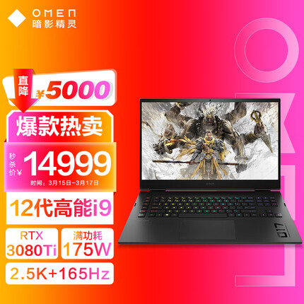 惠普暗影精灵9plus怎么样？惠普暗影精灵9plus内存条多大的？