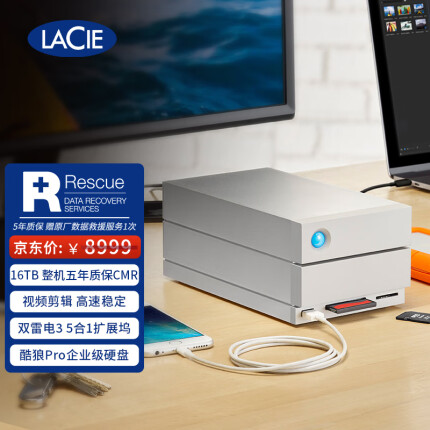 雷孜LaCie 16TB Type-C/雷电3/4 CF SD 企业级桌面移动硬盘 双盘2盘位磁盘阵列 2big Dock 高速CMR PMR垂直盘