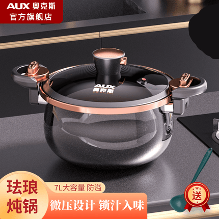 奥克斯(AUX)珐琅汤锅搪瓷家用微压燃气电磁炉通用不粘压力锅炖煮焖煲汤 黑金色+汤勺