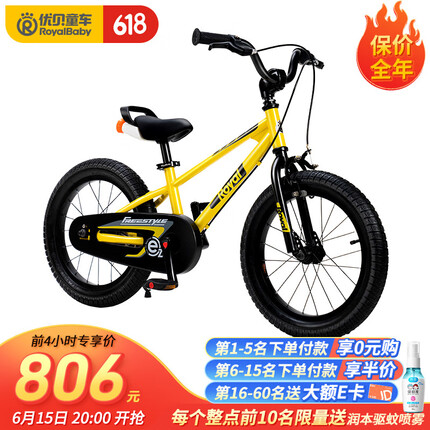优贝（RoyalBaby）儿童自行车EZ表演车男女童车滑步车脚踏车二合一4-7岁16寸 柠檬黄