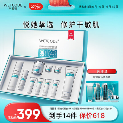 水密码护肤品怎么样多少钱一套？水密码属于什么档次的品牌？