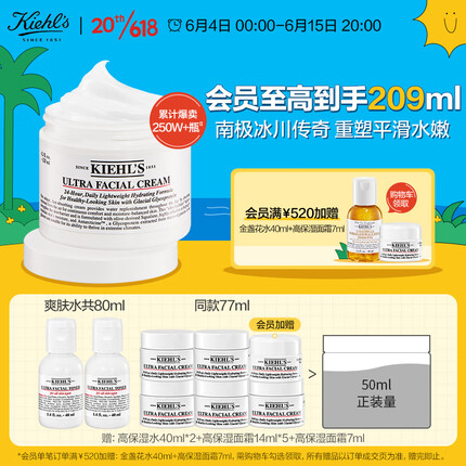 科颜氏（Kiehl's）高保湿面霜125ml 补水修护水乳液 护肤礼盒生日礼物送男女友