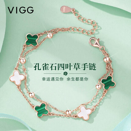 VIGG孔雀石四叶草银手链女孔雀石四叶草手链