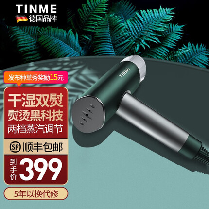 TINME德国手持挂烫机熨斗烫熨机烫衣服神器便携式智能迷你大容量熨烫机家用干湿双烫出差旅行挂烫机手持 复古绿G30-L