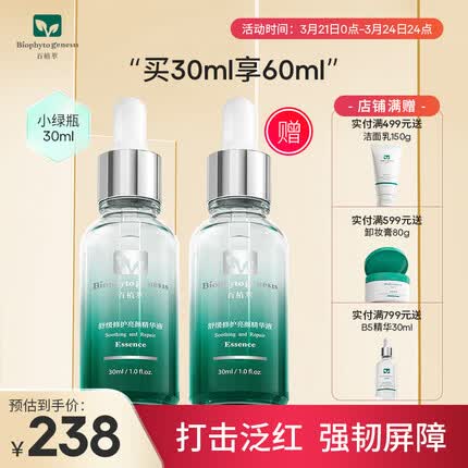 百植萃护肤品怎么样？百植萃是医用护肤品吗？