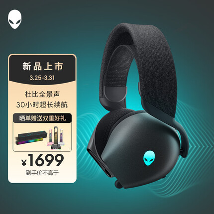 外星人游戏耳机头戴式双模有线无线智能降噪 杜比全景声 电脑手机电竞耳麦 AW720H 黑色