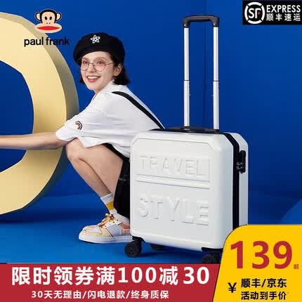 大嘴猴（Paul Frank）行李箱小型登机箱拉杆箱迷你旅行箱女拉链密码箱男万向轮学生皮箱 牛奶白 20英寸/国内登机箱,品牌+终身质