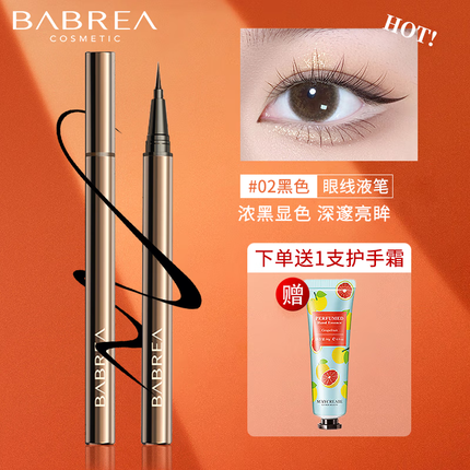 芭贝拉（BABREA） 芭贝拉眼线笔巴贝拉眼线笔眼线胶笔眼线笔新手初学者 02#软毛黑色（液笔）