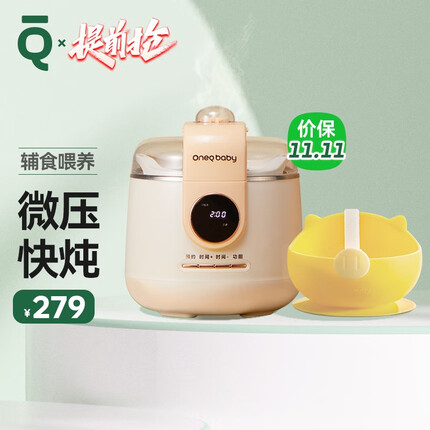 一刻间婴儿辅食锅宝宝煮粥神器微压电炖锅隔水炖电炖盅BB粥预约保温煲汤 【辅食搭档】电炖锅+猪兜碗
