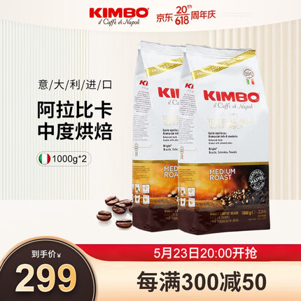 KIMBO /竞宝 意大利进口阿拉比卡咖啡豆 意式咖啡豆金标1000gX2包 金标1000g*2