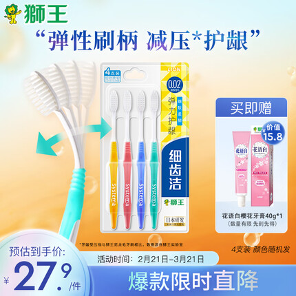 狮王牙刷是哪个国家的？狮王牙刷怎么样？