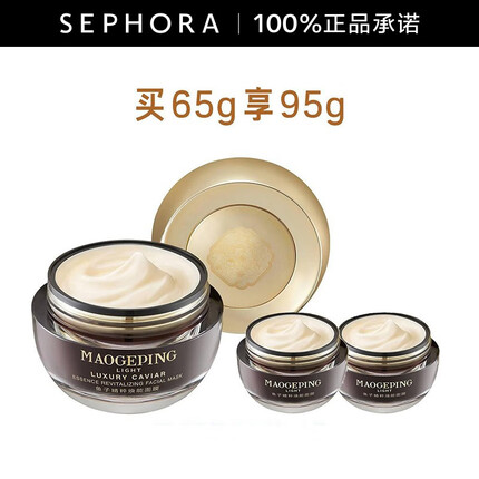 毛戈平护肤品怎么样好用吗？毛戈平鱼子酱面膜怎么样？