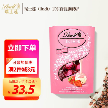 瑞士莲（lindt）意大利原装进口草莓奶油白巧克力送女友 分享装200g