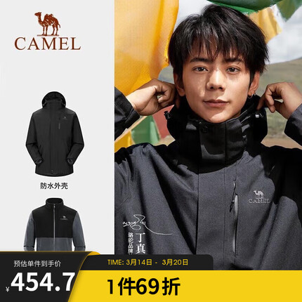 骆驼品牌什么档次？骆驼品牌冲锋衣怎么样？