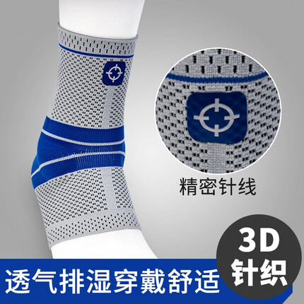准者护踝脚踝脚腕扭伤防护崴脚护踝固定篮球足球羽毛球运动护具 蓝灰【单只装】 XL