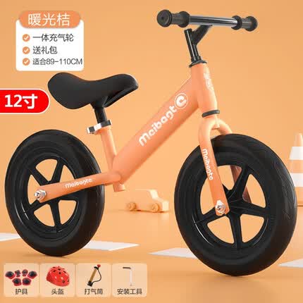 米迪象儿童平衡车无脚踏助步车1.5-6岁宝宝溜溜滑步车滑行车静音滑行 活力橙高配款一体充气轮+礼包